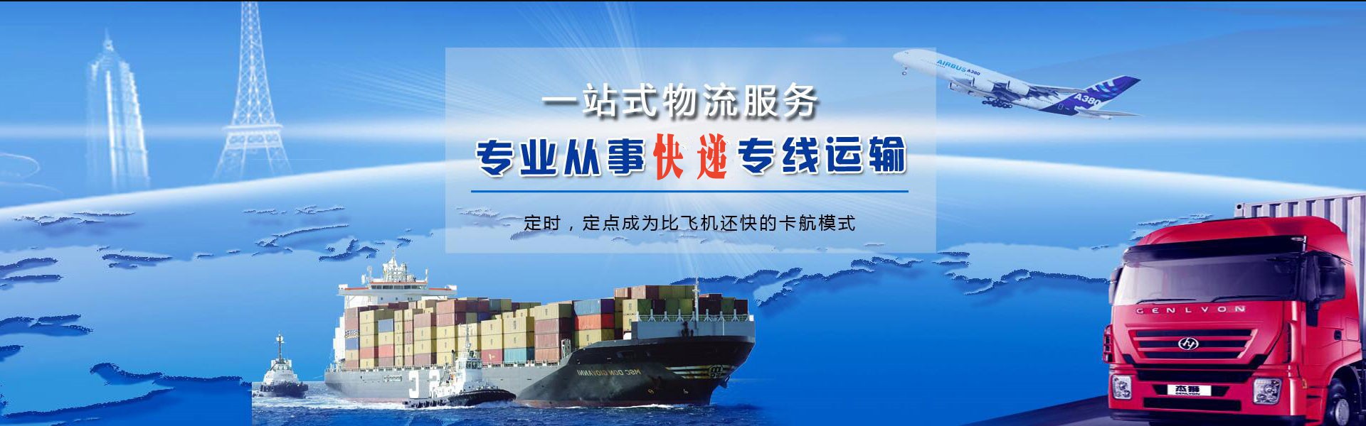 莲花到加拿大物流公司-莲花至加拿大物流专线-莲花空运到加拿大-优时通物流有限公司