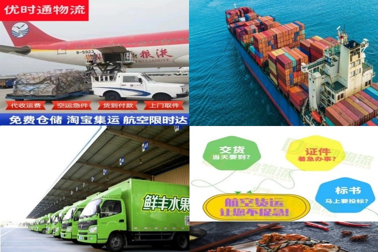 莲花到加拿大航空货运公司-莲花到加拿大物流专线