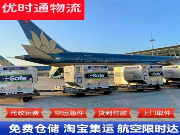 莲花到加拿大空运加急专线